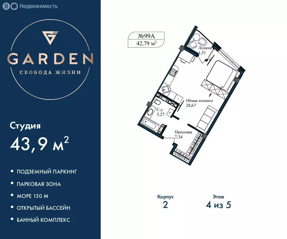 Квартира-студия: Севастополь, улица Лётчиков, 10к3 (43.9 м) - Фото 1