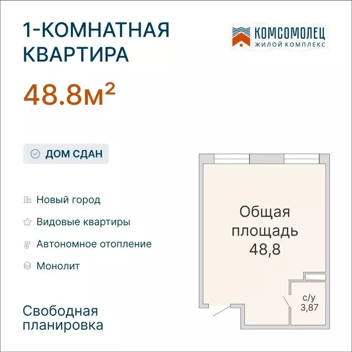 1-комнатная квартира: Ульяновск, проспект Ленинского Комсомола, 57А ... - Фото 0