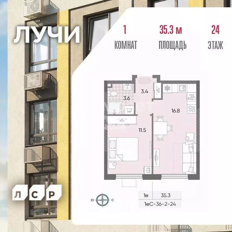 Квартира, 1 комната, 35.29 м - Фото 1