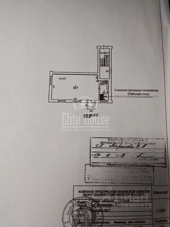 Офис в Калужская область, Калуга Московская ул., 31 (63 м) - Фото 2
