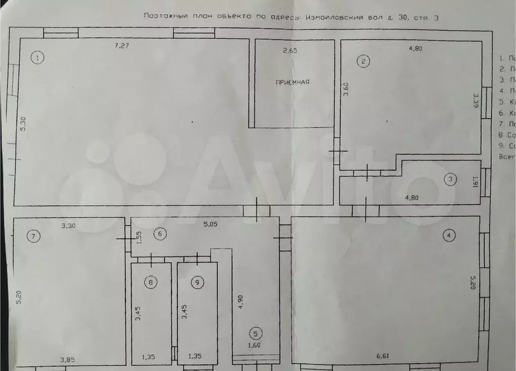 Продам помещение свободного назначения, 160 м - Фото 0