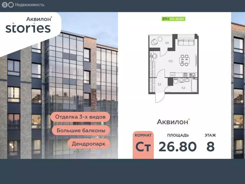 Квартира-студия: Кудрово, Солнечная улица, 10к1 (26.8 м) - Фото 1