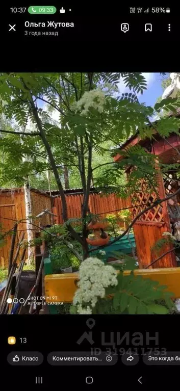 Участок в Саха (Якутия), Якутск городской округ, с. Маган  (10.0 сот.) - Фото 0
