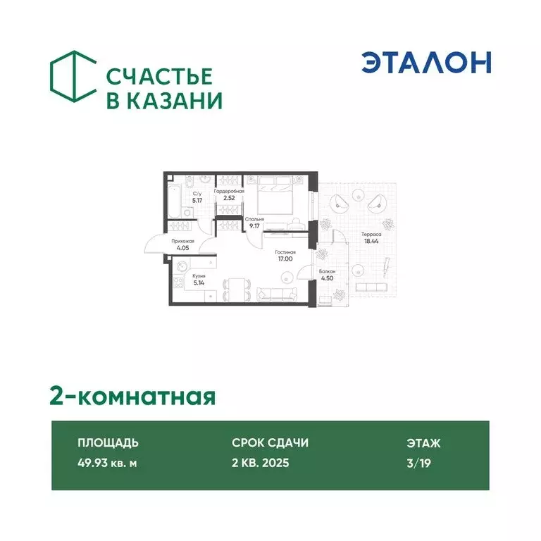 2-комнатная квартира: Казань, улица Гаврилова, 5Бк1 (49.93 м) - Фото 0