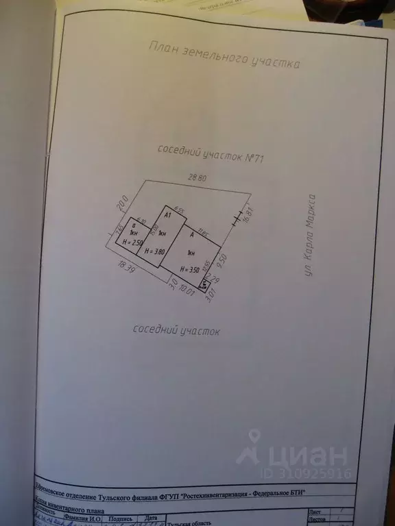 Помещение свободного назначения в Тульская область, Ефремов ул. Карла ... - Фото 2