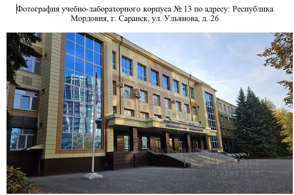 Помещение свободного назначения в Мордовия, Саранск ул. Ульянова, 26 ... - Фото 1