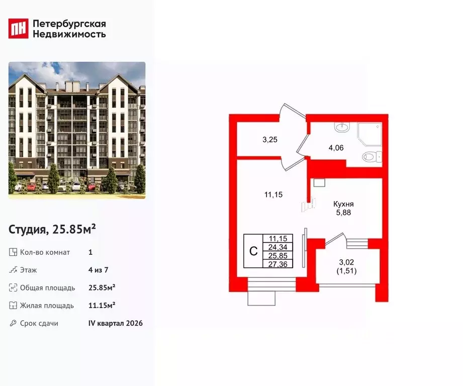 Студия Калининградская область, Светлогорск Майский проезд (25.85 м) - Фото 1
