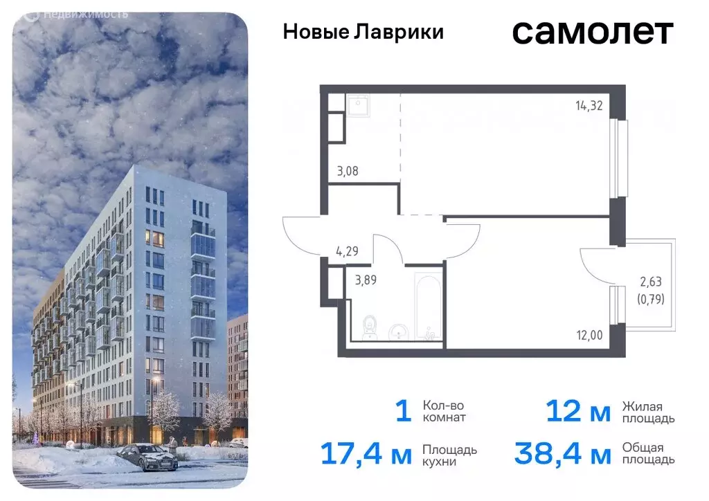 1-комнатная квартира: Мурино, жилой комплекс Новые Лаврики (38.37 м) - Фото 0