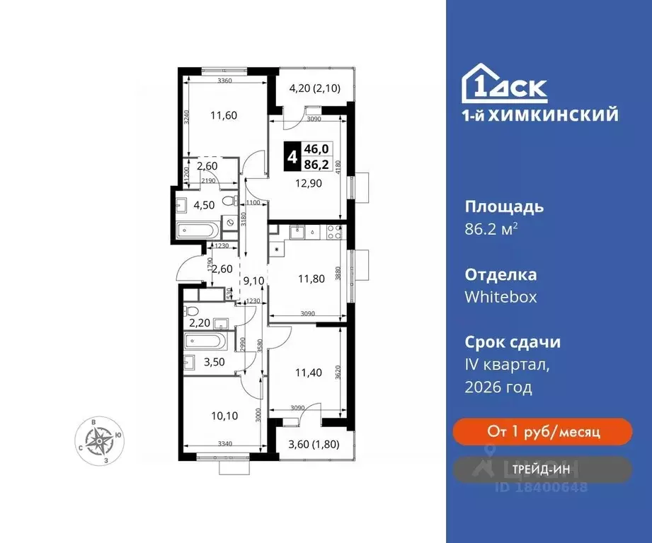 4-к кв. Московская область, Химки Клязьма-Старбеево мкр, Международный ... - Фото 0