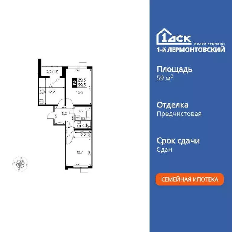 Продается 2-комнатная квартира - Фото 2