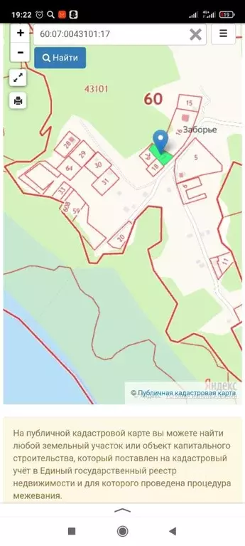 Участок в Псковская область, Куньинский район, Каськовская волость, д. ... - Фото 1