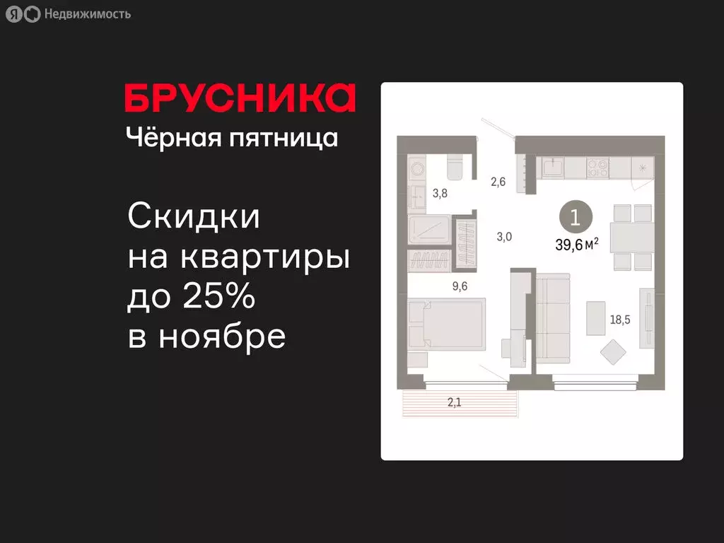 1-комнатная квартира: Новосибирск, квартал Лебедевский, 1/3 (39.6 м) - Фото 1