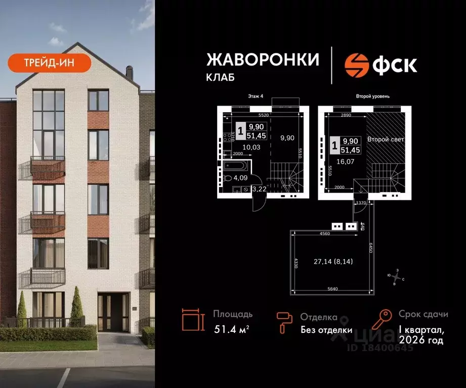 2-к кв. Московская область, Одинцовский городской округ, д. Митькино ... - Фото 0