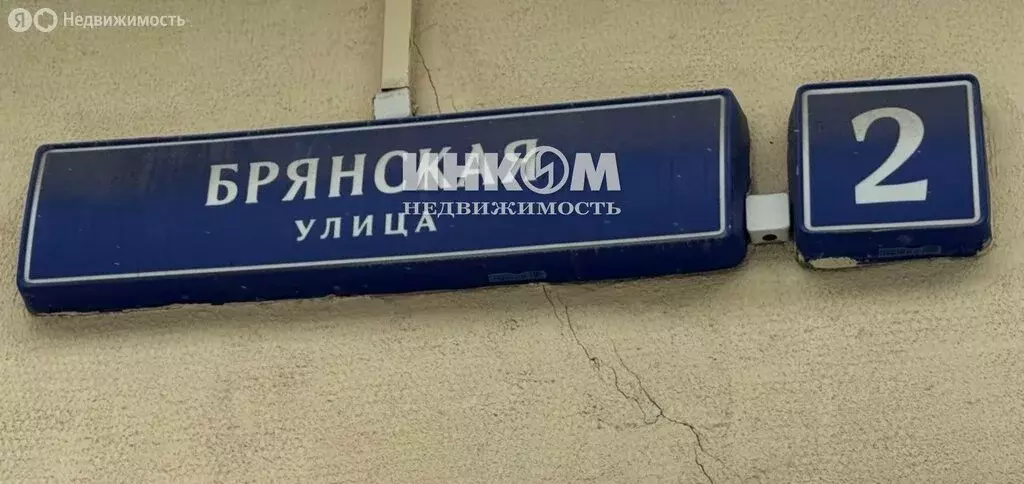 2-комнатная квартира: Москва, Брянская улица, 2 (54.9 м) - Фото 2