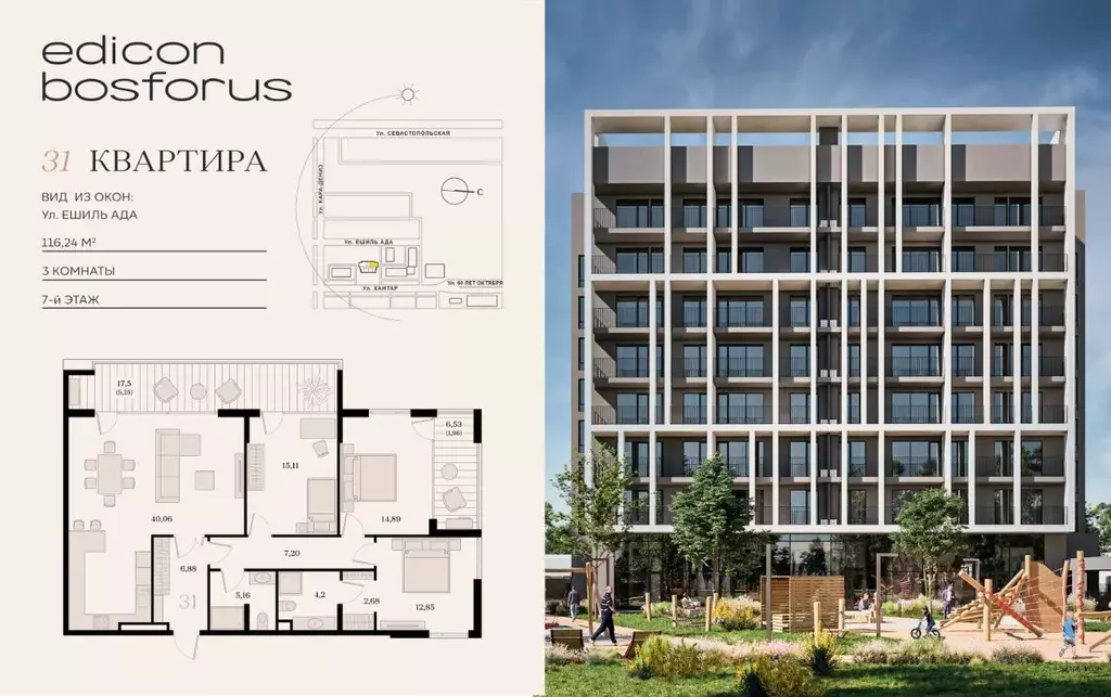 3-к кв. Крым, Симферополь ул. Ешиль Ада, 6 (116.24 м) - Фото 1