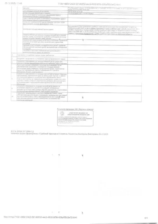 Помещение свободного назначения в Тюменская область, Тюмень Брестская ... - Фото 2