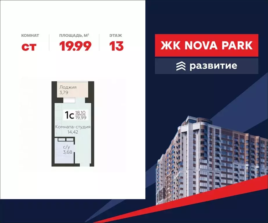 Квартира-студия: Орёл, улица Панчука, 83А (19.99 м) - Фото 0