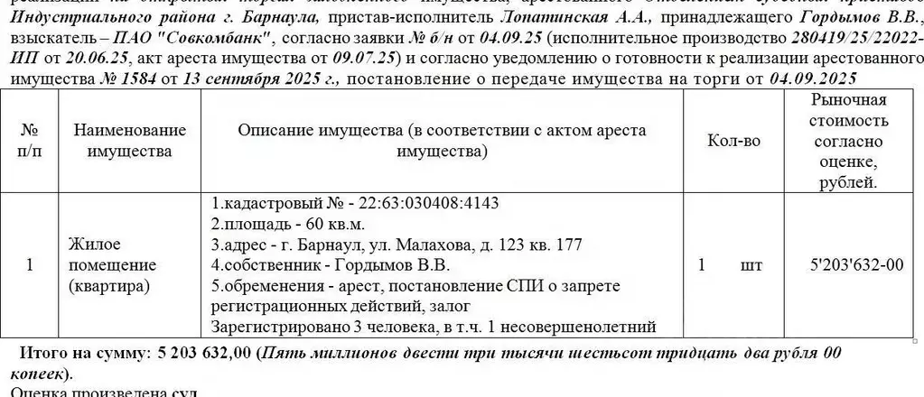 Свободной планировки кв. Алтайский край, Барнаул ул. Малахова, 123 ... - Фото 1