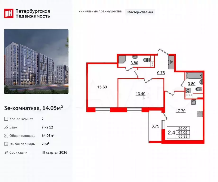 2-к. квартира, 64,1 м, 7/12 эт. - Фото 0