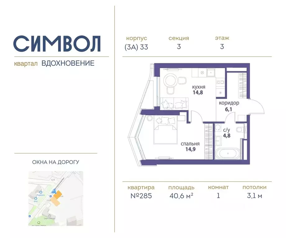 1-к кв. Москва Символ жилой комплекс (40.6 м) - Фото 0