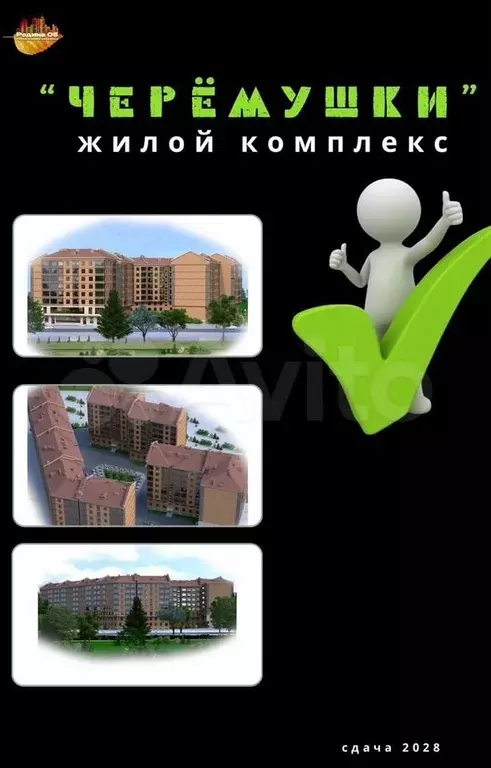 1-к. квартира, 48,8 м, 5/8 эт. - Фото 0