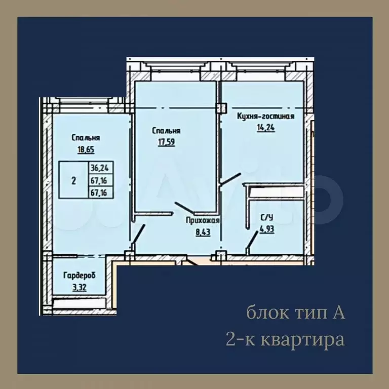 2-к. квартира, 67,2 м, 4/8 эт. - Фото 0