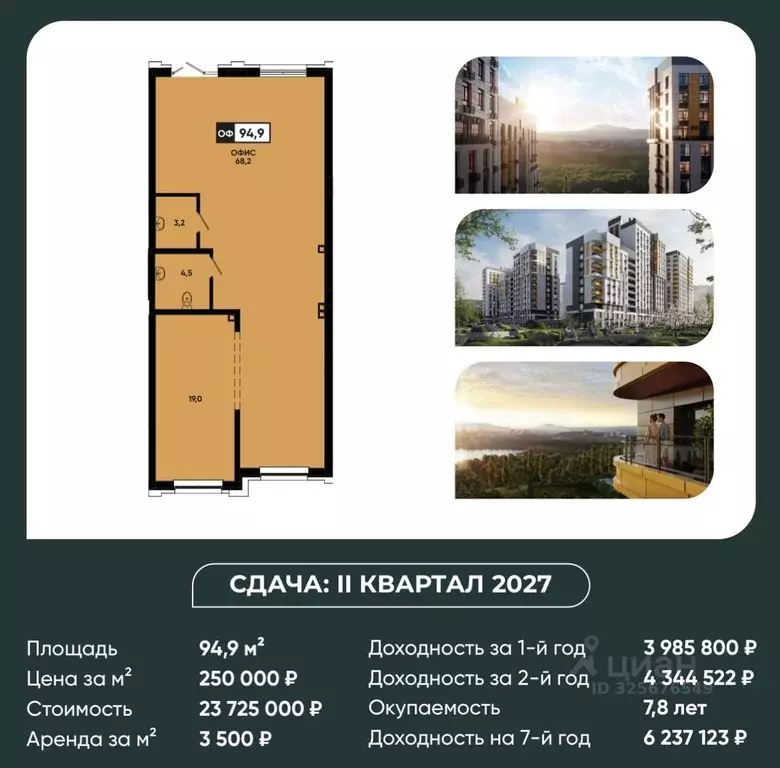 Помещение свободного назначения в Ставропольский край, Кисловодск ... - Фото 1