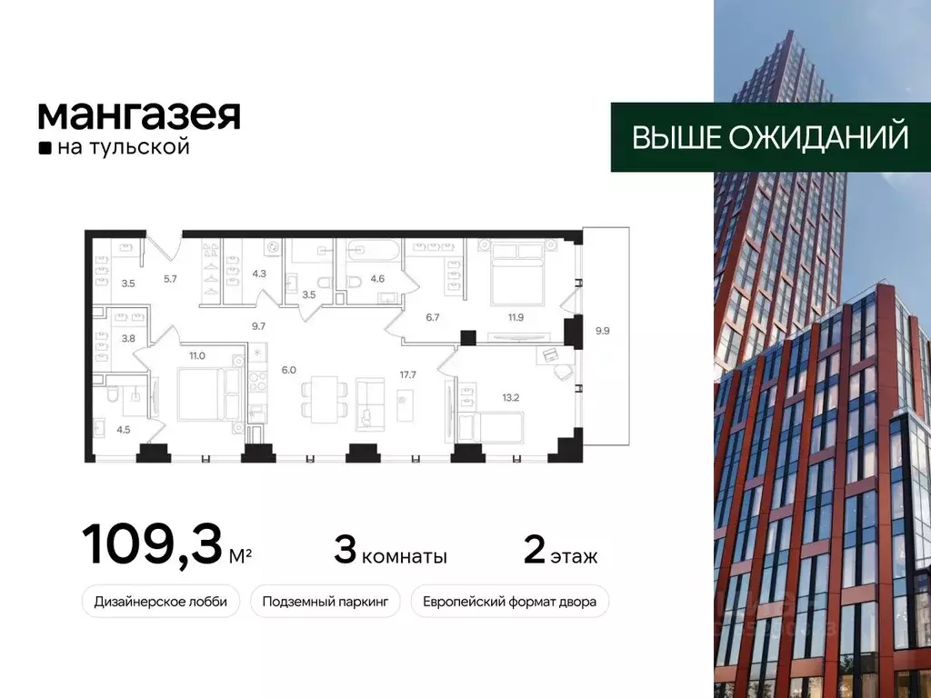 3-к кв. Москва Большая Тульская ул., 10С5 (109.3 м) - Фото 0