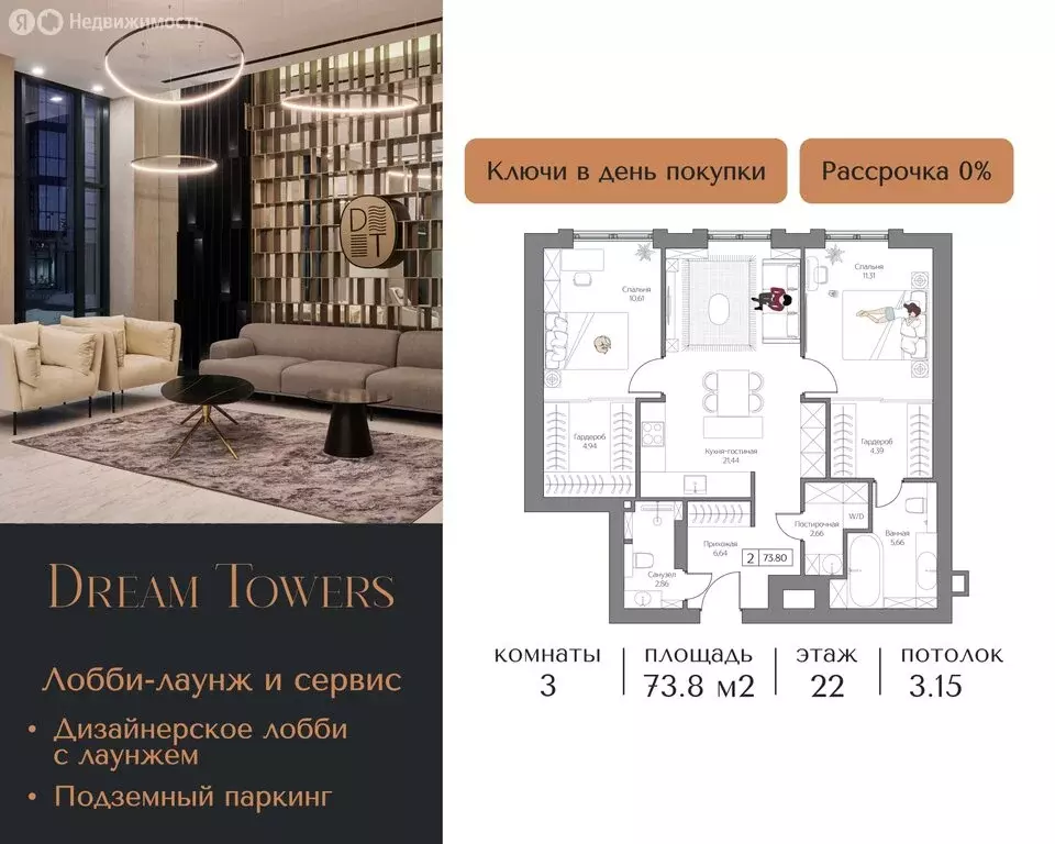 3-комнатная квартира: Москва, проспект Андропова, 9/1к2 (73.8 м) - Фото 1