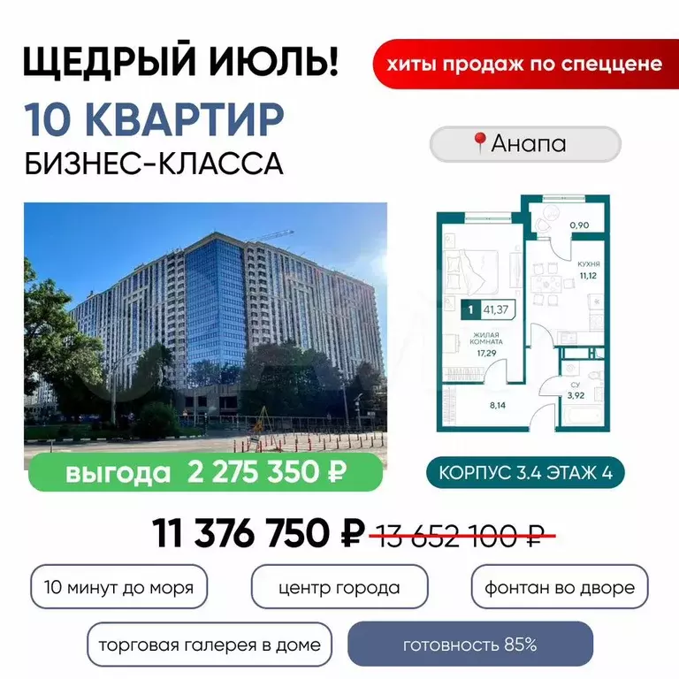 1-к. квартира, 41,4 м, 4/20 эт. - Фото 0