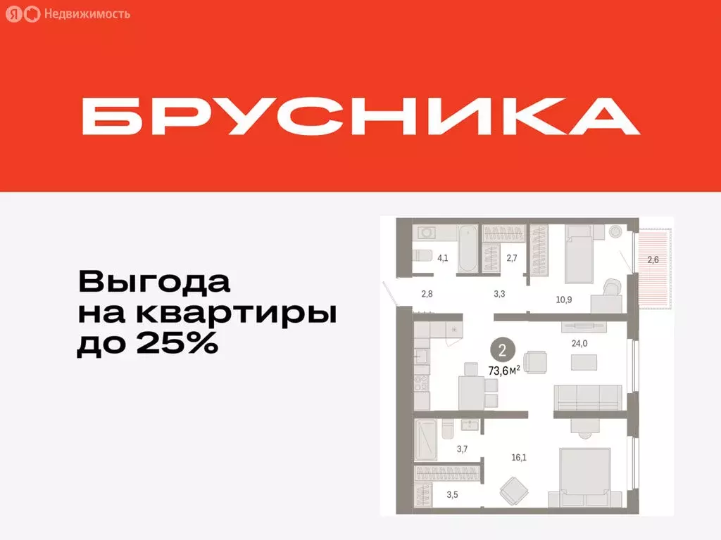 2-комнатная квартира: Тюмень, Мысовская улица, 26к2 (73.58 м) - Фото 0