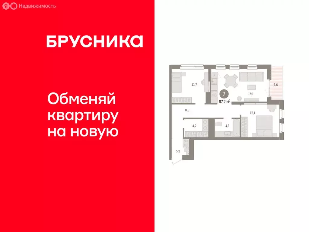 2-комнатная квартира: Челябинская область, Сосновский муниципальный ... - Фото 1