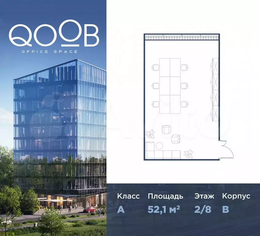 Продам офисное помещение, 52.1 м - Фото 0