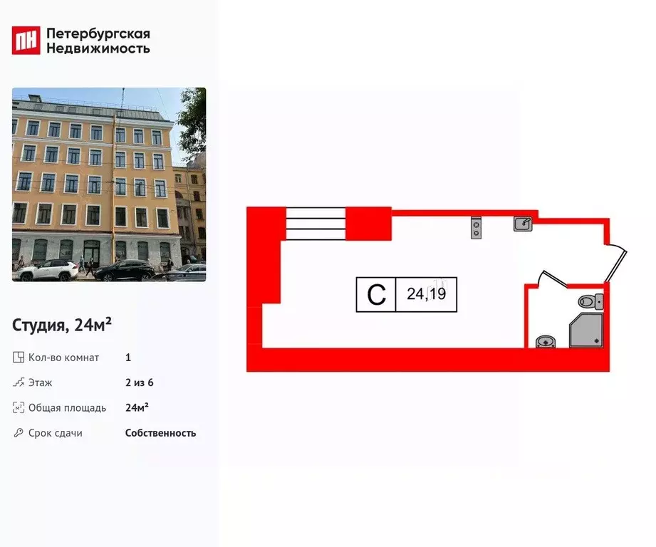 Студия Санкт-Петербург ул. Смолячкова, 17к2 (24.0 м) - Фото 1
