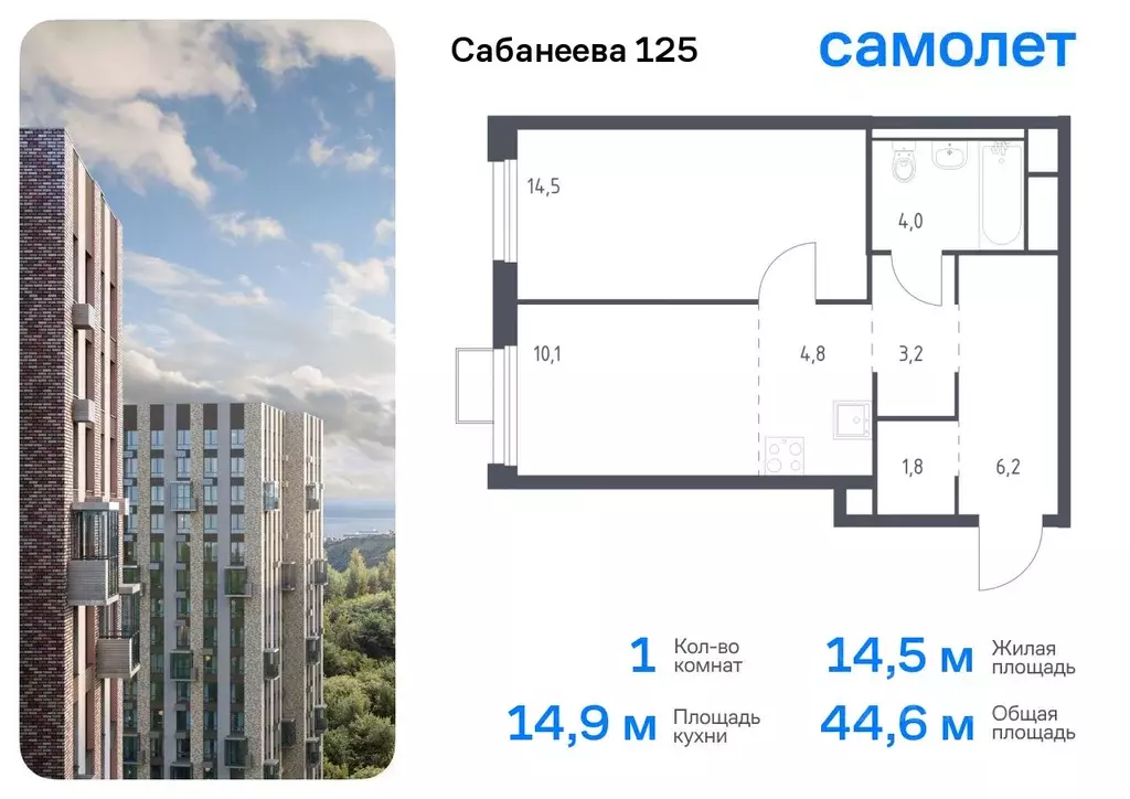 1-к кв. Приморский край, Владивосток ул. Сабанеева, 1.3 (44.6 м) - Фото 0