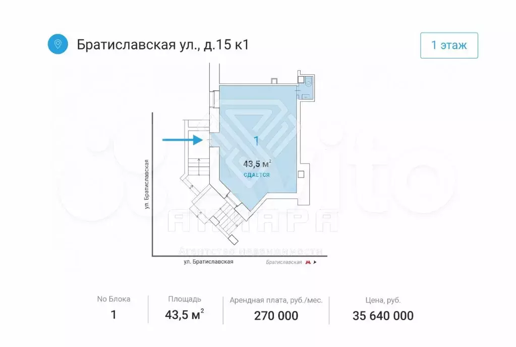 ПСН, Торговое 43,5м - Фото 0