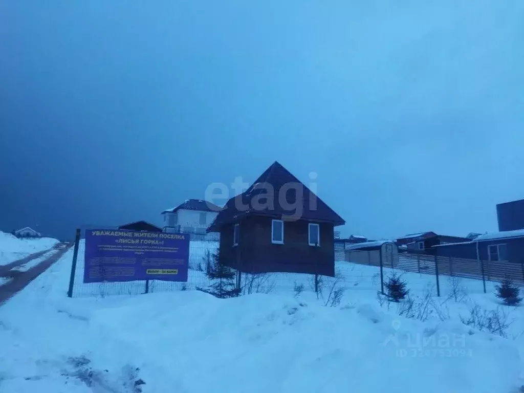 Дом в Московская область, Мытищи городской округ, д. Протасово ул. ... - Фото 2