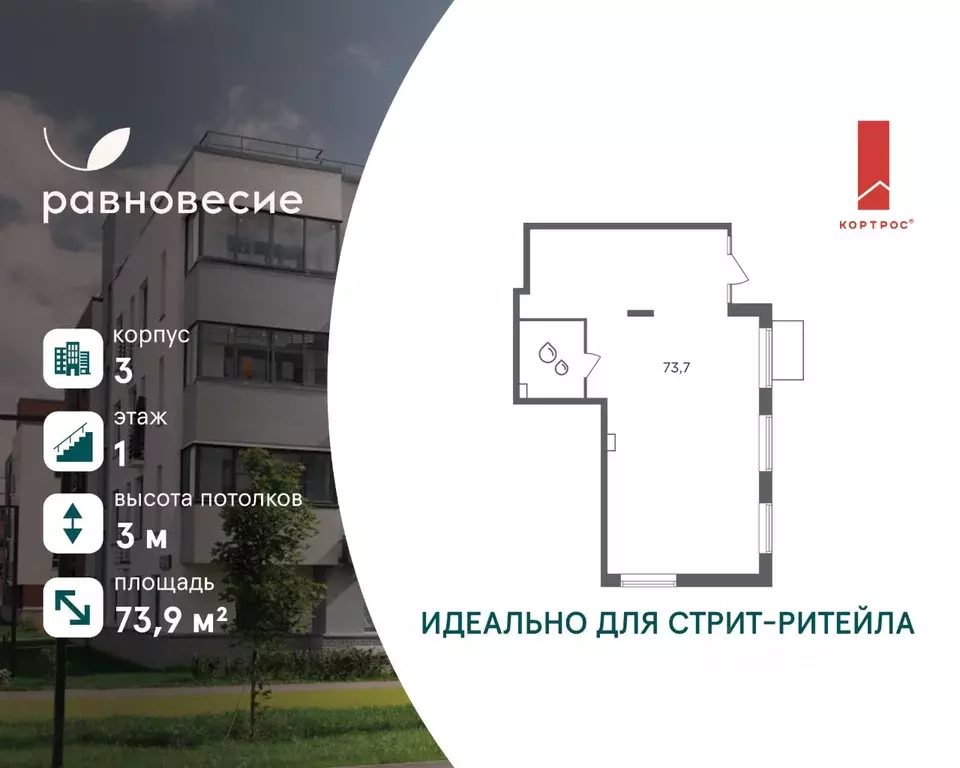 Помещение свободного назначения в Московская область, Одинцовский ... - Фото 1