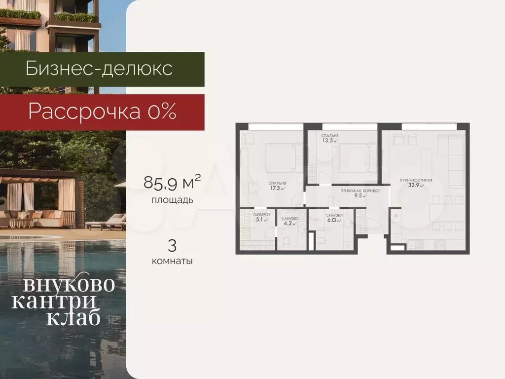 3-к. квартира, 85,9 м, 2/8 эт. - Фото 0