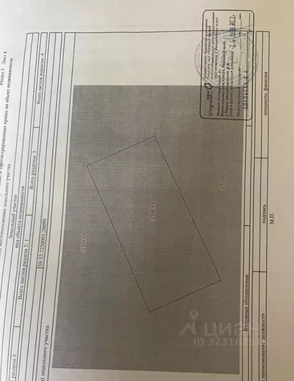 Участок в Пермский край, Пермский муниципальный округ, д. Валевая ул. ... - Фото 2