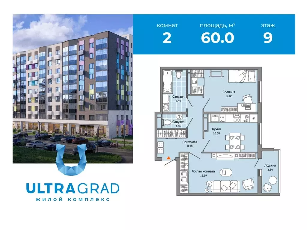 2-комнатная квартира: Ульяновск, микрорайон Юго-Западный, ЖК ... - Фото 0