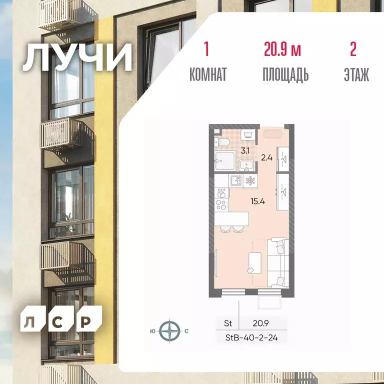 квартира-студия, 20.9 м - Фото 0