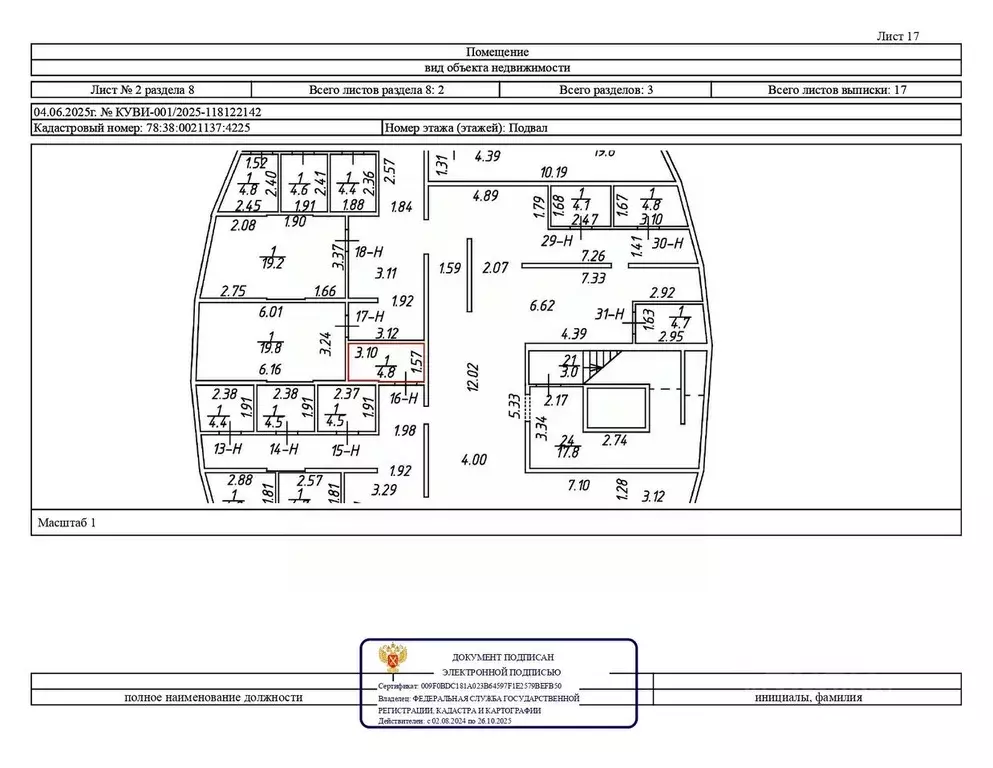 Помещение свободного назначения в Санкт-Петербург, Санкт-Петербург, ... - Фото 1