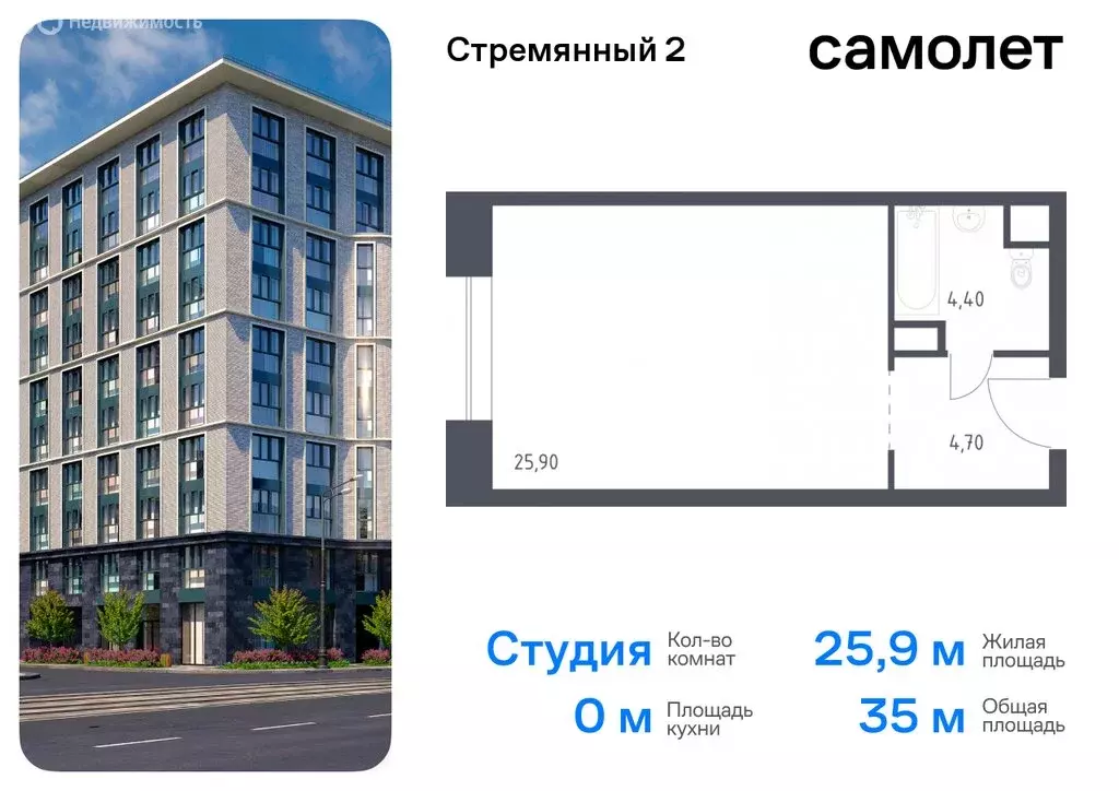 Квартира-студия: Москва, Стремянный переулок, 2 (45.4 м) - Фото 0