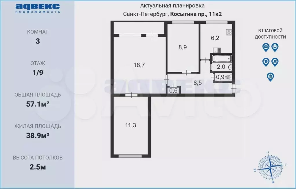 3-к. квартира, 57,1 м, 1/9 эт. - Фото 0