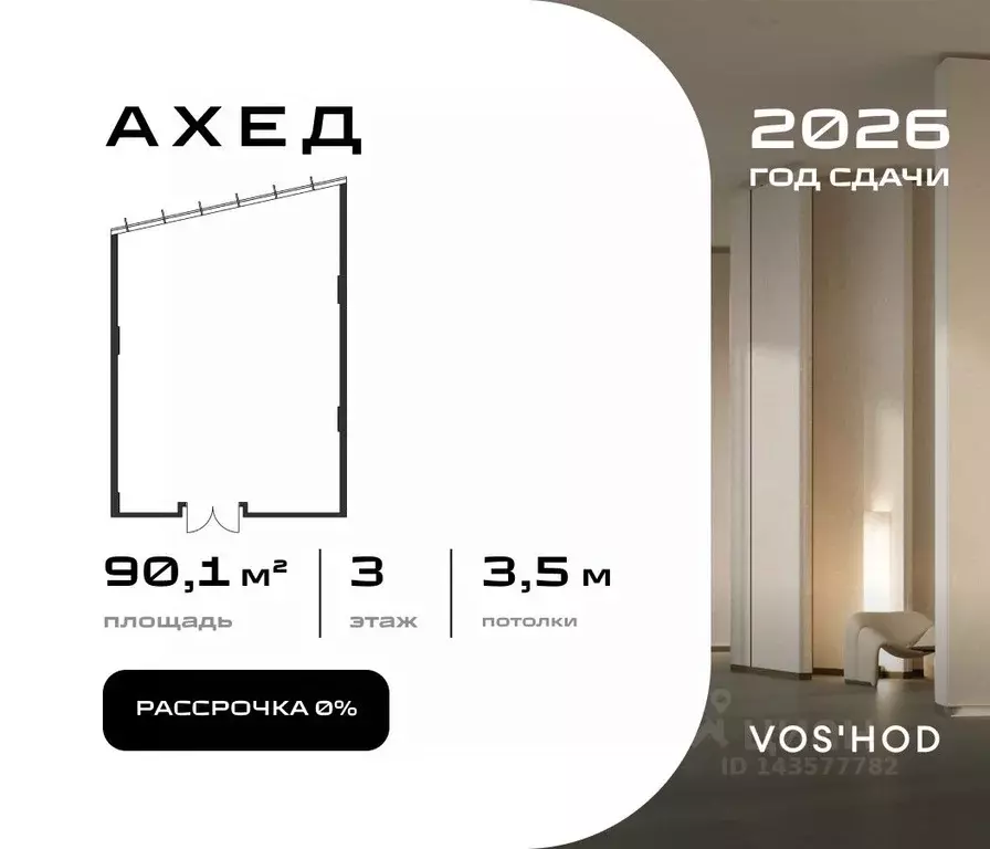 Офис в Москва ул. Василисы Кожиной, вл25/1 (90 м) - Фото 1