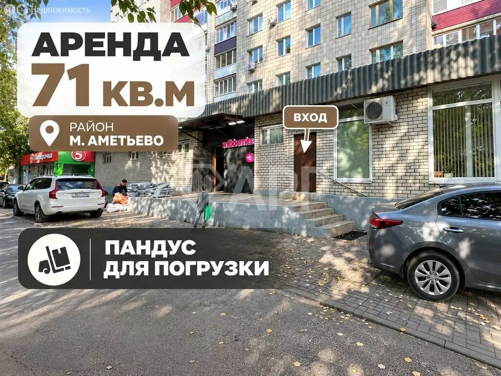 Помещение свободного назначения (71.5 м) - Фото 2