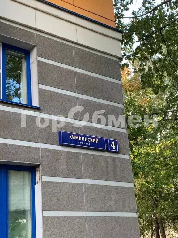 1-к кв. Москва Химкинский бул., 4 (45.0 м) - Фото 2