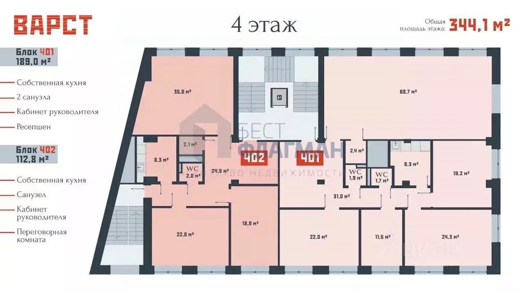 Офис в Москва ул. Сущевский Вал, 43 (189 м) - Фото 2