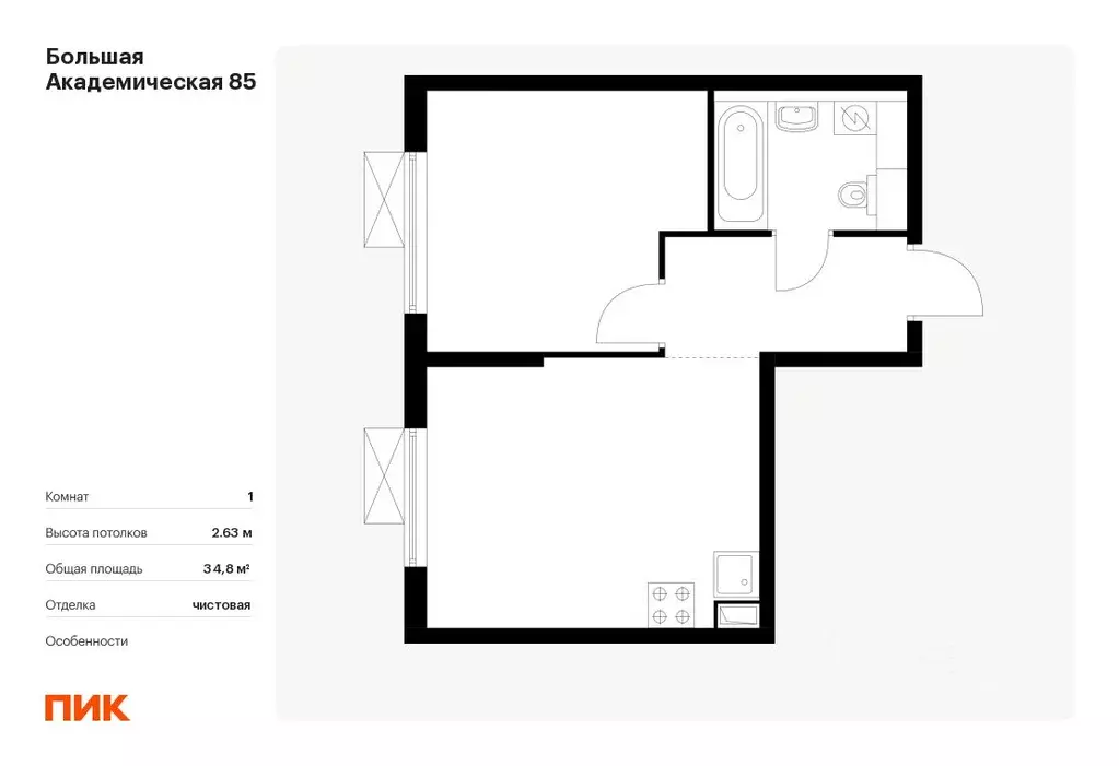 1-к кв. москва большая академическая 85 жилой комплекс, к3.5 (34.8 м) - Фото 0